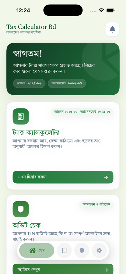 BD Tax Calculator home screen showing the current assessment year and quick actions